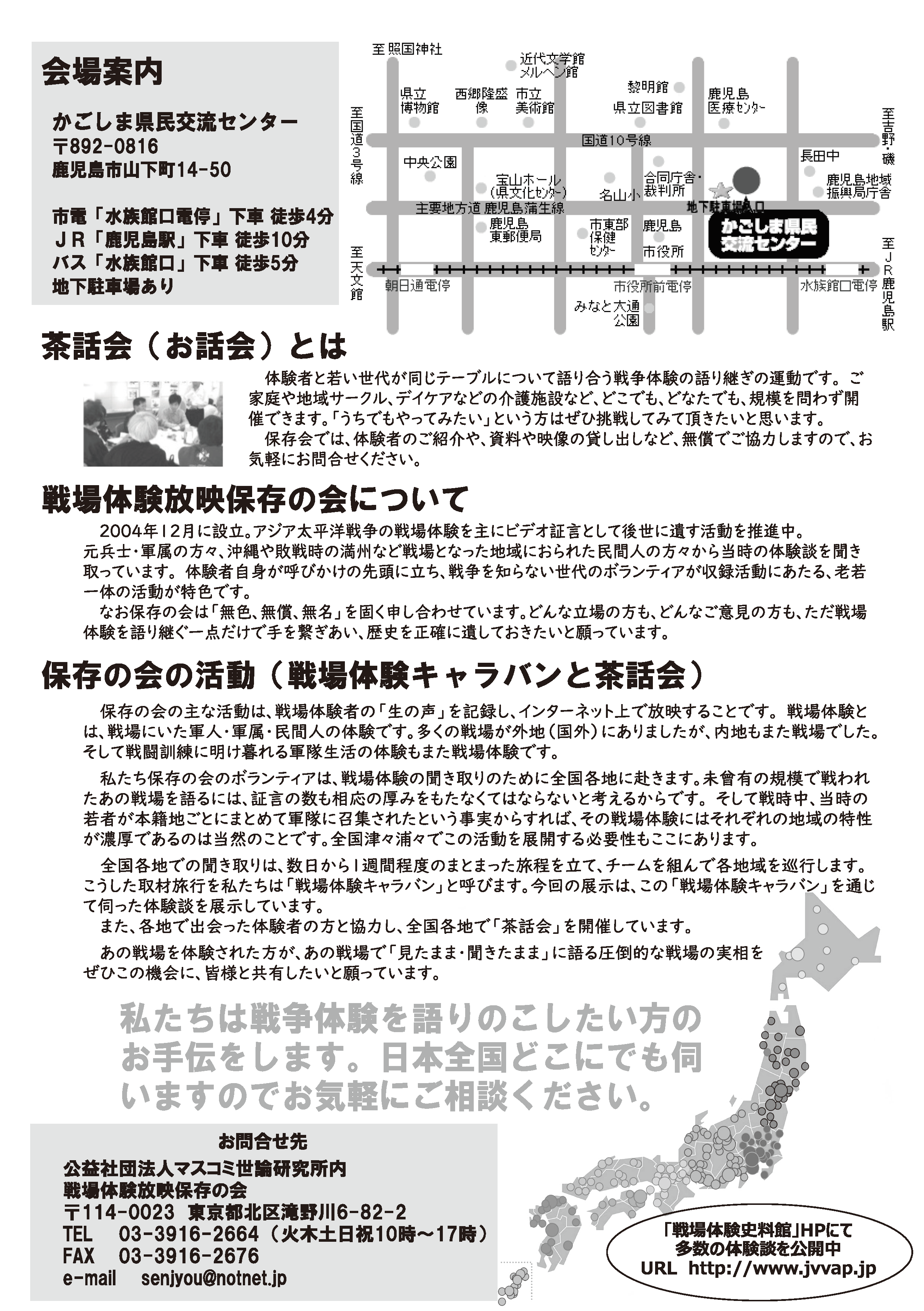 鹿児島イベント_裏