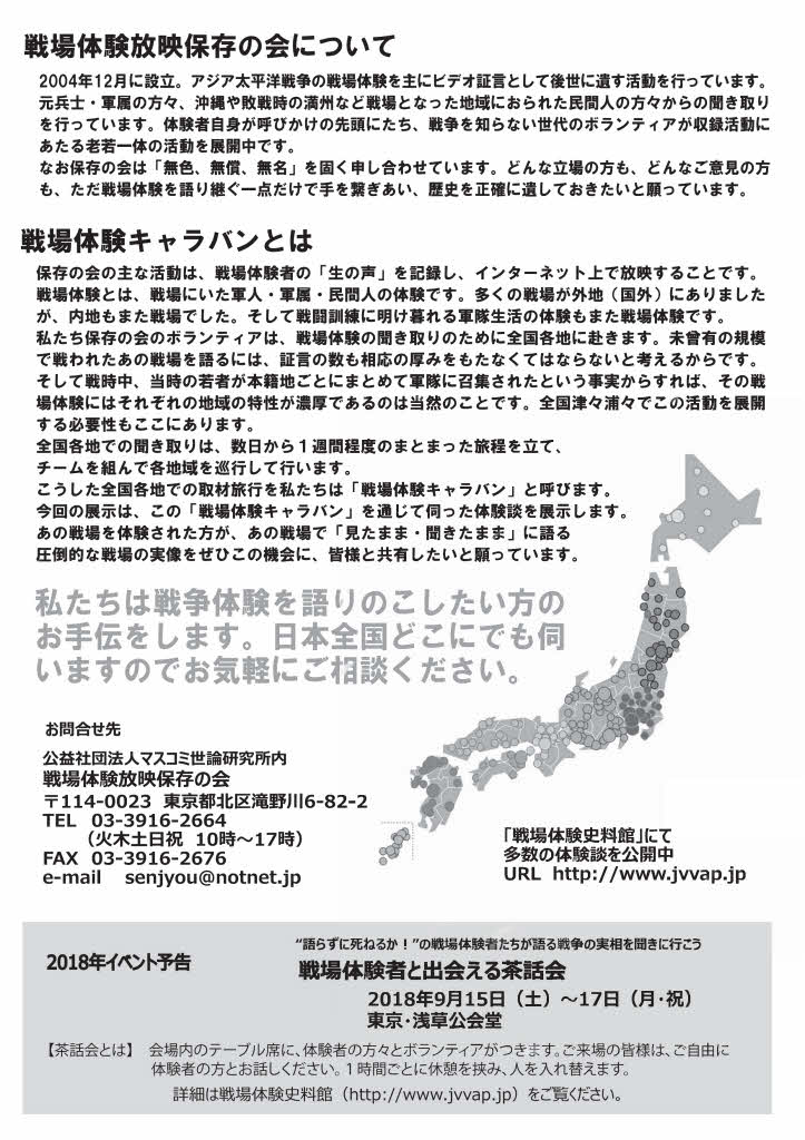 茶話会_裏