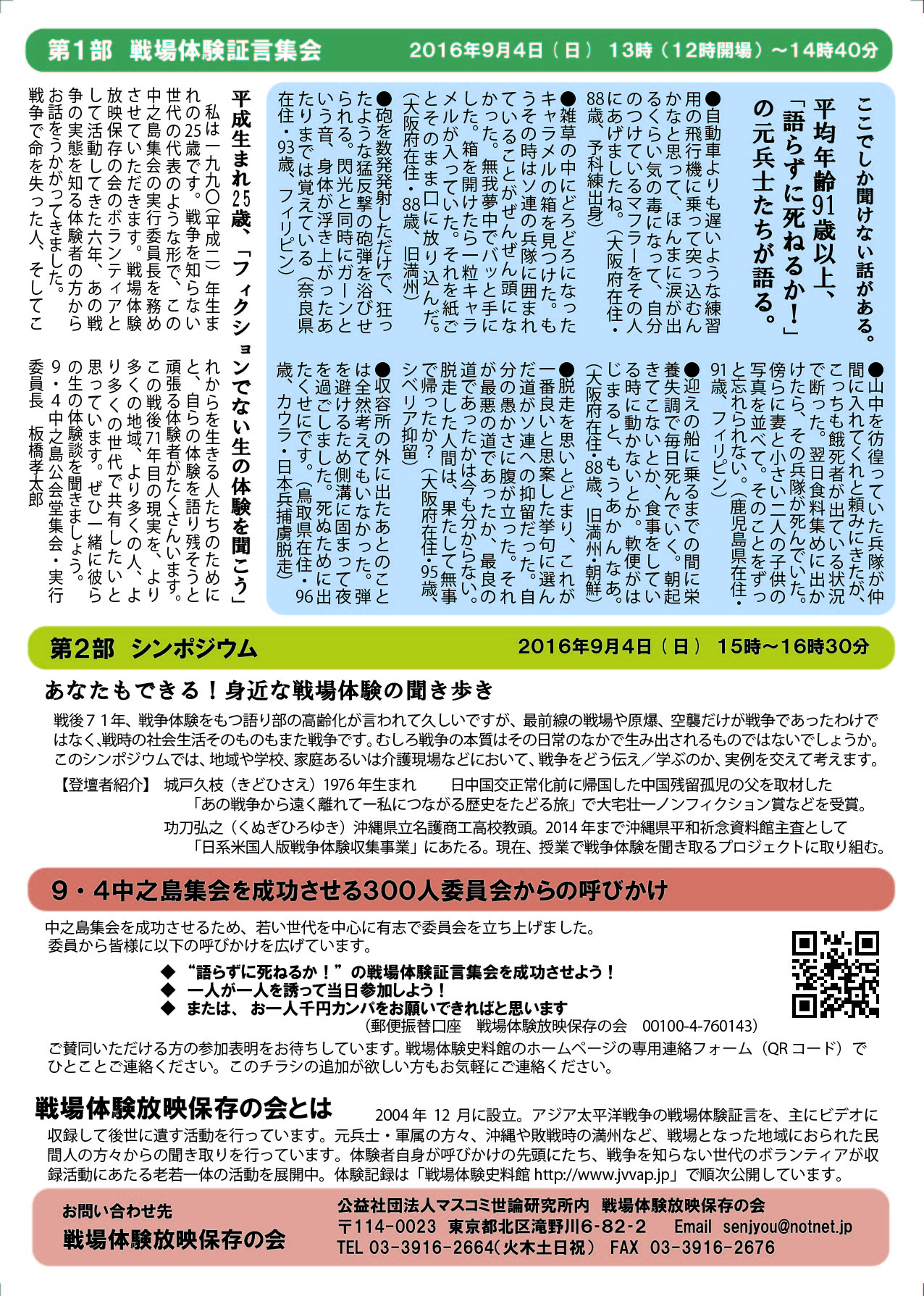 中之島チラシ裏