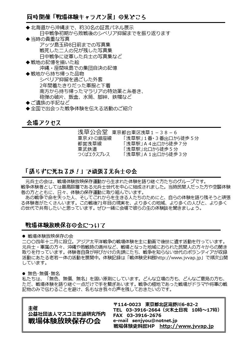 茶話会チラシ裏