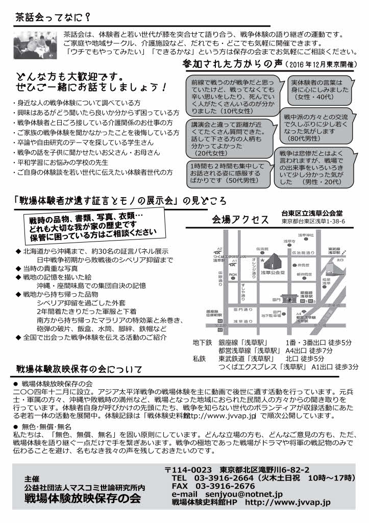 茶話会_裏
