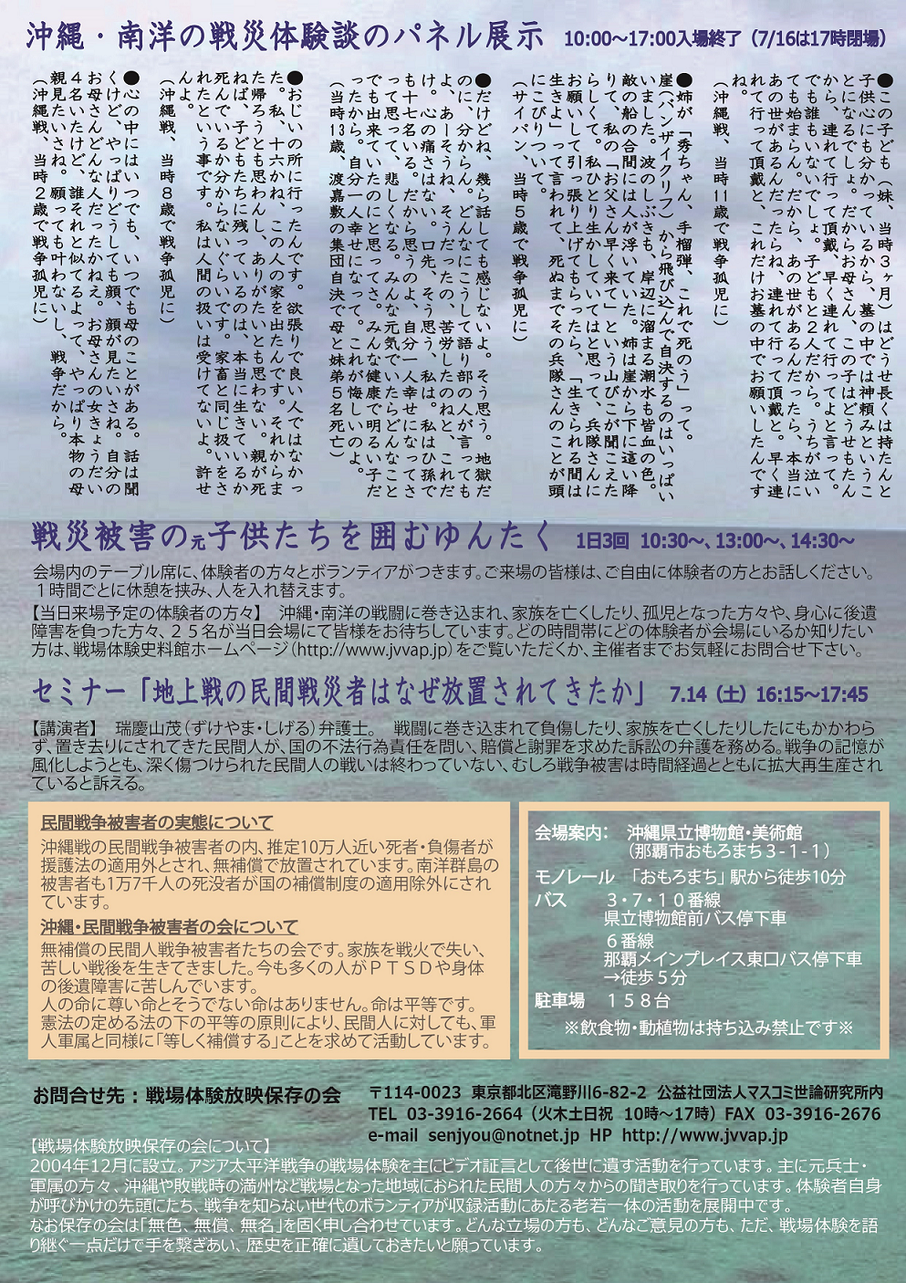 沖縄の茶話会_裏