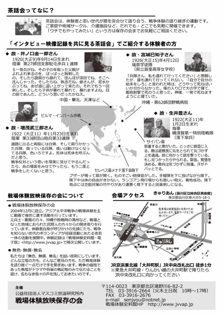 茶話会_裏