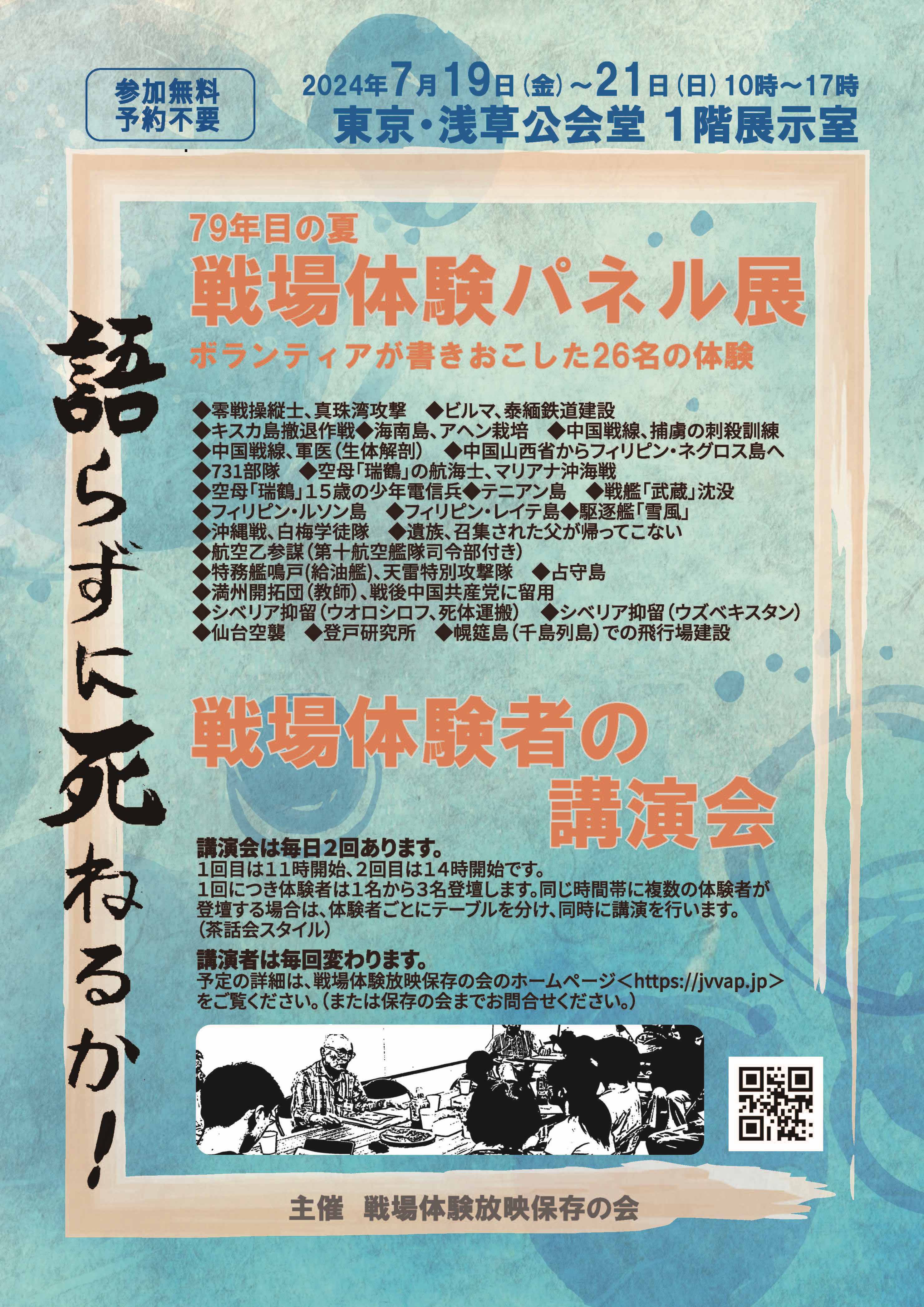 浅草チラシ